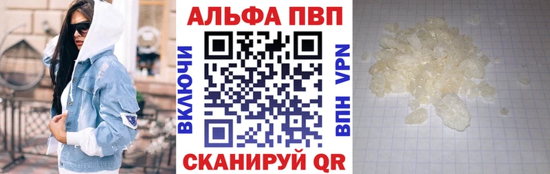 Альфа ПВП VHQ Курчатов