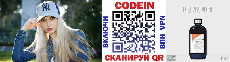 Кодеин Purple Drank  блэк спрут зеркало  Курчатов 