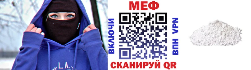 где можно купить наркотик  Курчатов  Мефедрон мяу мяу 