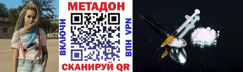 МЕТАДОН мёд  Курчатов 