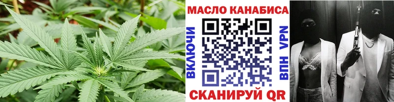 ТГК гашишное масло  ОМГ ОМГ вход  Курчатов 